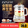 Lepu Fully Automatic Electric Cooking Pot Health Pot Multifunctional Electric Kettle Glass Health Pot Tea Maker