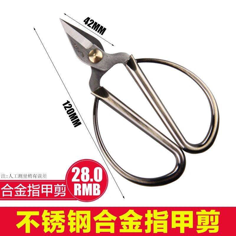 Zhang Xiaoquan Stainless Steel Toenail Clippers, Thick Nail Clippers, Special Scissors for Onychomycosis, Manicure Household Small Scissors