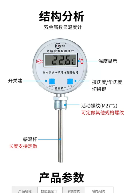 Nhiệt kế lưỡng kim kỹ thuật số Thép không gỉ Dụng cụ phát hiện điện tử công nghiệp Lò hơi cảm biến nhiệt độ nước Lò phản ứng