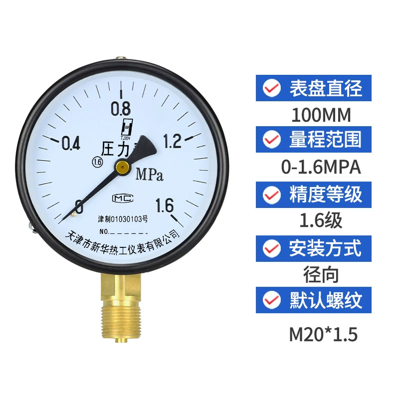 đồng hồ đo áp suất điện tử Đồng hồ đo áp suất y100 đồng hồ đo áp suất nước áp suất không khí xuyên tâm 0-1.6mpa áp suất dương và âm áp suất chân không đồng hồ đo áp suất sàn sưởi ấm ống lửa đồng hồ gas tasco đồng hồ đo hơi 