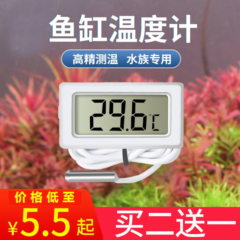 鱼缸温度计水族专用高精度电子龟缸外探头养鱼测量水温计表显示屏