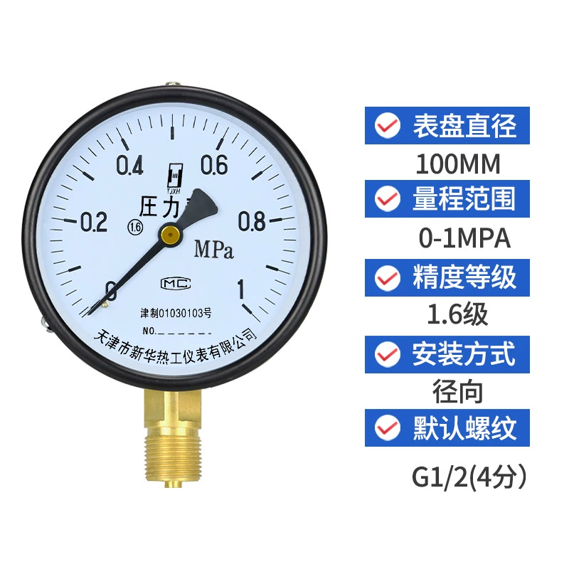 đồng hồ đo áp suất điện tử Đồng hồ đo áp suất y100 đồng hồ đo áp suất nước áp suất không khí xuyên tâm 0-1.6mpa áp suất dương và âm áp suất chân không đồng hồ đo áp suất sàn sưởi ấm ống lửa đồng hồ gas tasco đồng hồ đo hơi 