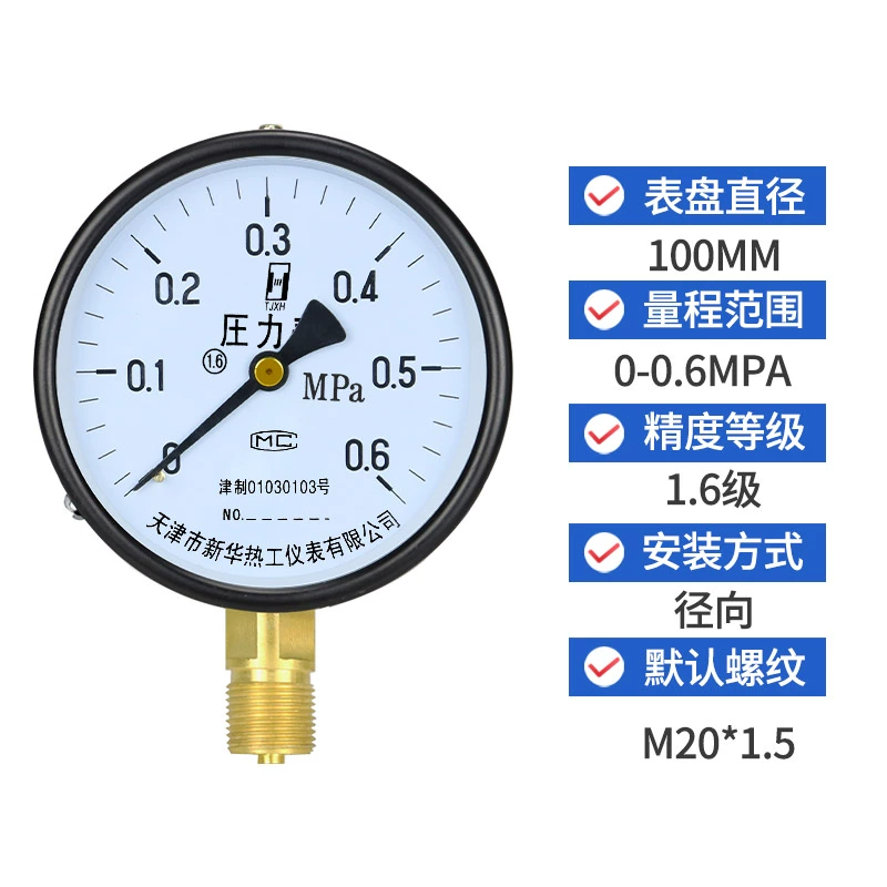 đồng hồ đo áp suất điện tử Đồng hồ đo áp suất y100 đồng hồ đo áp suất nước áp suất không khí xuyên tâm 0-1.6mpa áp suất dương và âm áp suất chân không đồng hồ đo áp suất sàn sưởi ấm ống lửa đồng hồ gas tasco đồng hồ đo hơi 