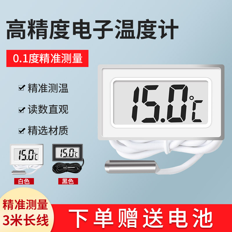 电子温度计空调温度检测仪出风口测温仪汽车传感器冰箱表维修专用