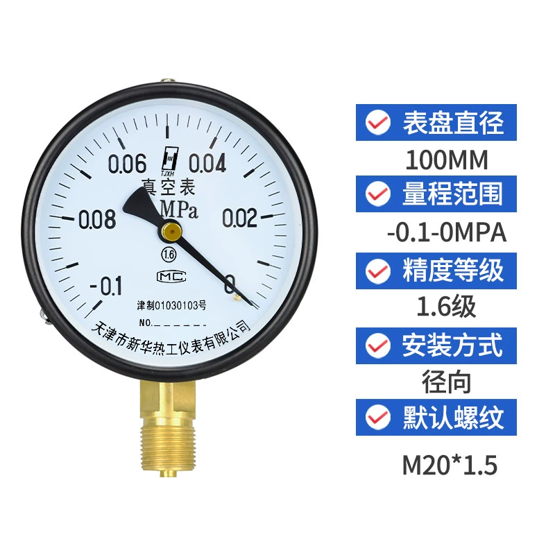 đồng hồ đo áp suất điện tử Đồng hồ đo áp suất y100 đồng hồ đo áp suất nước áp suất không khí xuyên tâm 0-1.6mpa áp suất dương và âm áp suất chân không đồng hồ đo áp suất sàn sưởi ấm ống lửa đồng hồ gas tasco đồng hồ đo hơi 