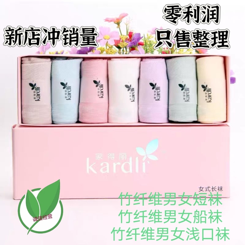 Greenleaf Love Life Jia Deli Candy Color Women's Short Socks Long Socks Mixed Color Breathable Sweat-Absorbing Odor-Resistant Socks Authentic