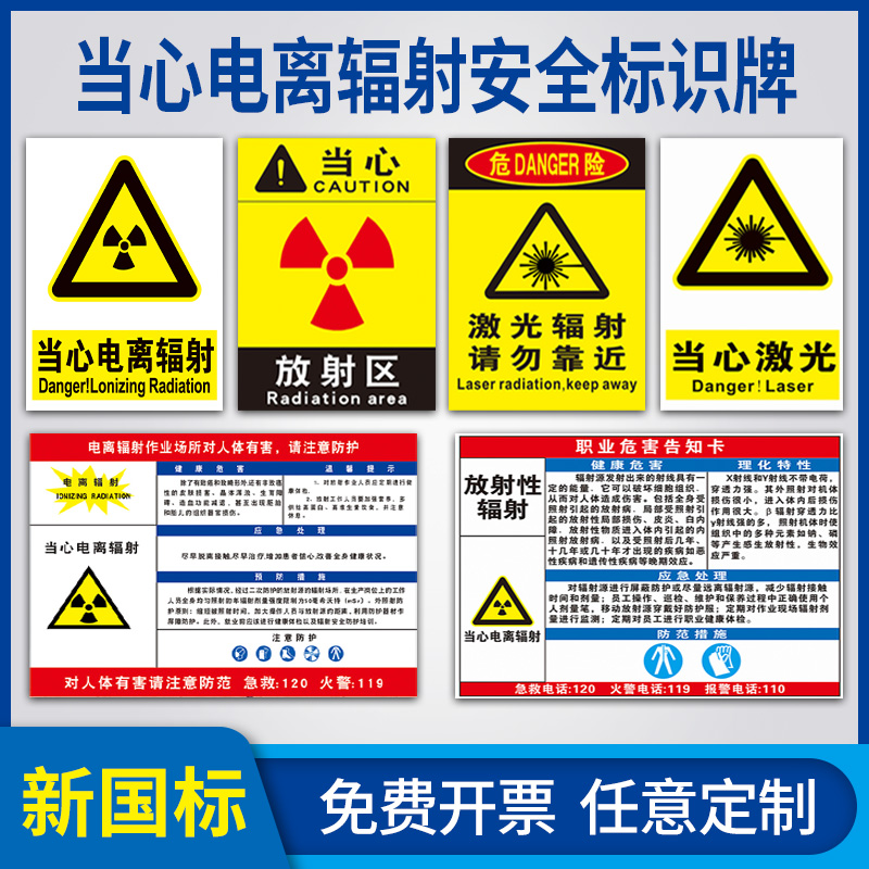 Radiology Radiation Protection sign cards Careful Ionizing Radiation Radiozone Beware of Laser Ionizing Radioactivity Informs the Carpregnant Pregnant Woman Radiologist Warning Signs Pvc Plate Aluminum Plate Customisation
