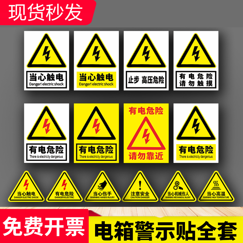 Distribution box carefully beware of electrocution high pressure with electrical hazard forbidden climbing close to power safety sign ID warning signs warning signs workshop Factory Tips Triangle PVC signage Custom Design