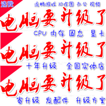 Old laptop upgrade processor CPU upgrade modification hardware configuration i3 for i5 for i7