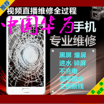 Huawei mobile phone screen replacement Honor Mate9 8 p9 8 Maimang 5 enjoy 6s 5s G9 8 screen motherboard repair