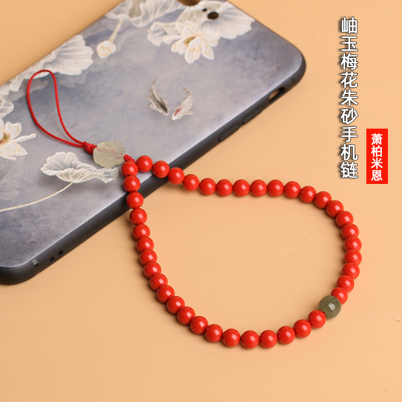 Cinnabar mobile phone lanyard Xiuyu plum blossom mobile phone protective shell lanyard female short wrist anti-lost rope pendant personality temperament mobile phone lanyard