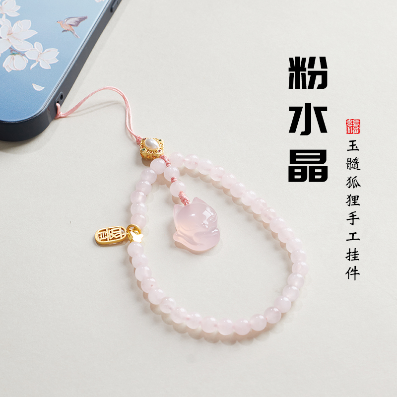 Madagascar pink crystal mobile phone chain nine-tailed fox accessories hanging wrist rope beaded cute literary fan gift