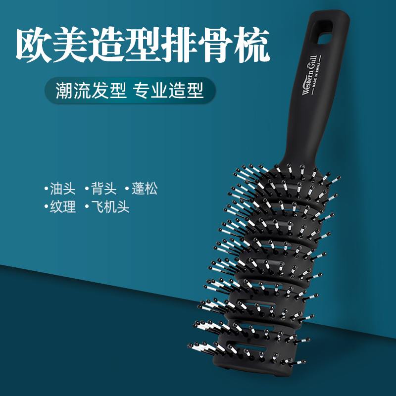 Comb Men Exclusive Ribs Comb Oil Head Styling Comb-Shaped Back Head Comb Massage Roll Hair Fluffy Hairdresser Special