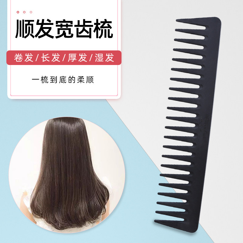 Large Teeth Comb Lady Wide Teeth Comb Straight Hair Curly Hair Comb Long Hair Special Comb Subnet Red for Shunfa static anti-home