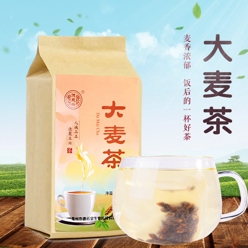 袋泡大麦茶300g 大麦茶袋泡茶 原味烘焙型