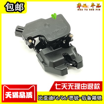 BYD F6 trunk lock G6 luggage locker motor BYD sharp tailgate rear cover lock assembly