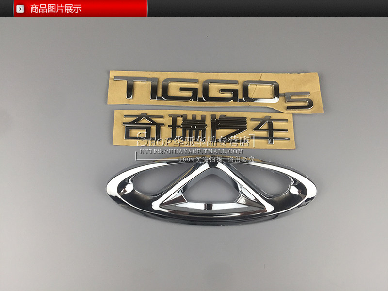 Купить шильдик Чери Тигго 3 багажник логотип Тигго 5 задняя крышка ...