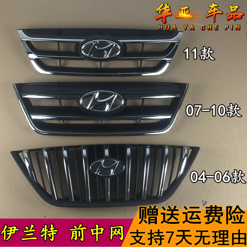 Beijing Hyundai Irand 0405060708091011 Old Front Bars Midnet Front Face Grille Plated Face Mask