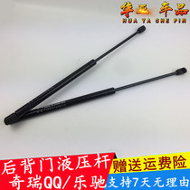 Chery QQ Backup Box Hydraulic Rod Qq Back Door Support Rod Chevrolet Lego SPARK tail door quite lever spring