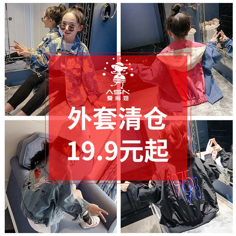 (Broken code clearance from 199 yuan) Girls' Western style denim jacket jacket 2022 new spring and autumn jacket