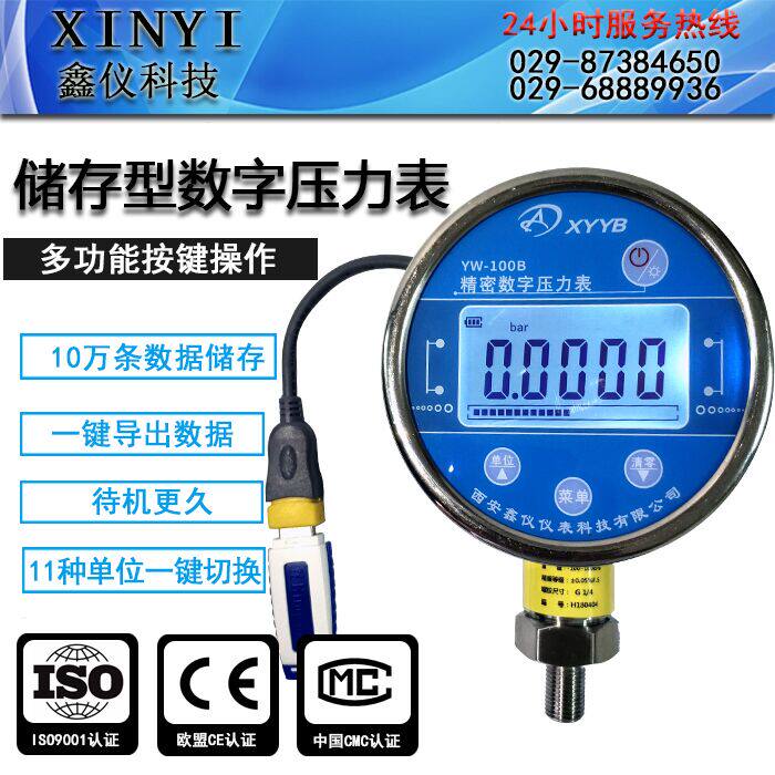 Xi'an YW-100B storage type digital pressure meter sends superior computer software to deliver U disc