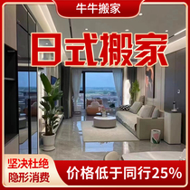 Wuhan Moving Company Day-style Moving Home Moving Tongcheng Moving Cross-City Moving City