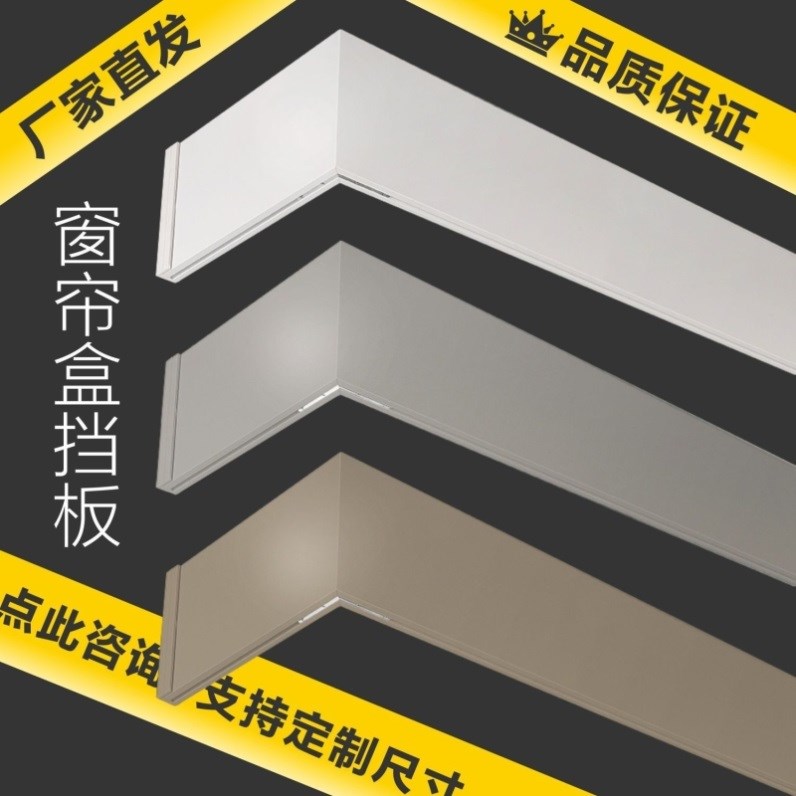 窗帘遮挡盒窗帘遮挡板窗帘轨道双轨一体成品窗帘盒挡板防漏三合一