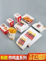 Hamburg box free folding oil-proof bag fried chicken packaging chicken rice hamburger paper and chips snack plate box