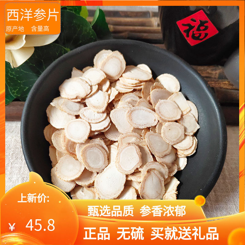 American Ginseng Slice Special Grade Authentic 50g Long white Mountain Ginseng Tablet Mouth Lozenge Bulk Bubble water Soup Citi Ginseng