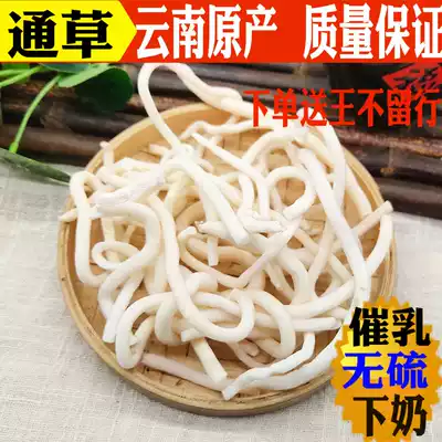 Chinese herbal medicine Tongchao super wild open milk 250g lactating raw milk increased milk hair milk milk with Wang do not leave