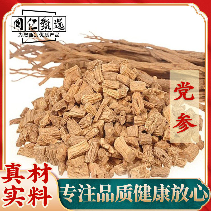 The party - chamber 500g wild farmer party candidate slices of the Chinese medicine material as Astragalus tea cooking soup