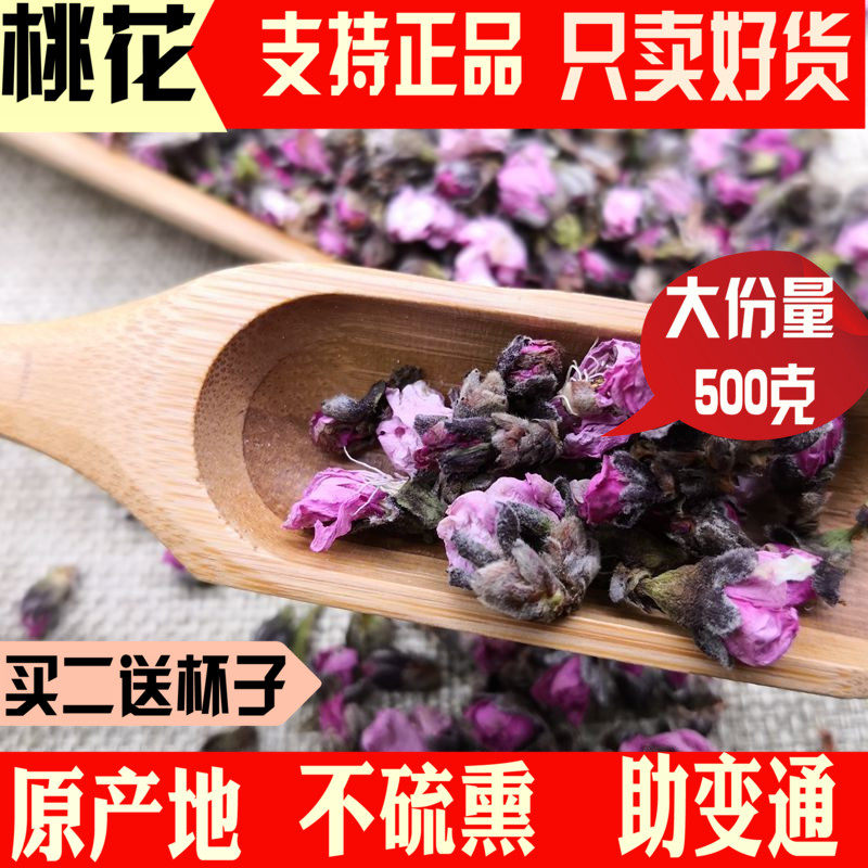 Peach Blossom Tea Dried Peach Blossom Tea Flower Petals Edible Bulk Special Grade Pure Natural New Flowers 500g Tea Peach Blossom Wine