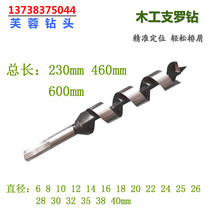 Hexagon handle woodworking Chillo drill three-tip twist drill lengthy wood self-snail drill hole reamer tree tool