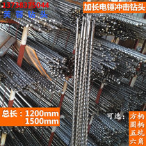 Square handle four-pit ultra-long electric hammer drill bit 1 meter 5 extended hammer head cemented carbide impact drill 12-25 * 1500mm