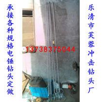 Non-standard long hexagonal ultra-long electric hammer drill bit customized hibiscus high-grade alloy impact drill bit 25 30 * 2000MM