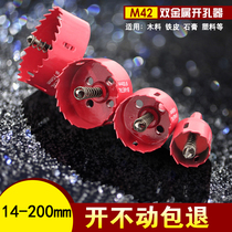 M42 bimetal hole opener 55-160mm woodworking drill bit pvc plastic pipe Wood downlight gypsum board opening