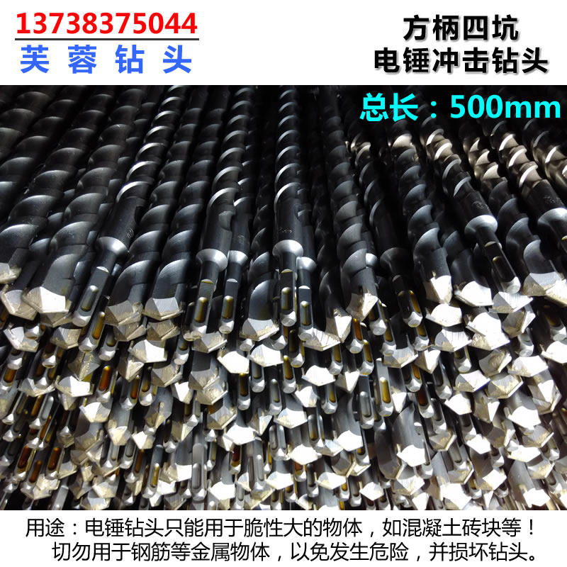 The square head 500mm length alloy shock drill 50 cm square shank four pit hammer drill through wall cement drill 10 - 38