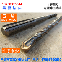 Cross head four-edged alloy five-pit electric hammer drill high precision Wall impact drill 12-32*280-340-400