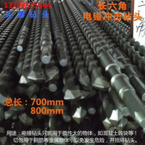 Long hexagonal electric hammer head lengthened 80cm impact drill through wall hibiscus alloy drill bit 14-38 * 800MM
