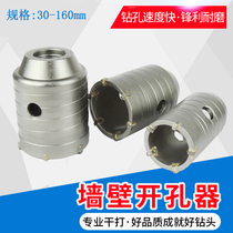 Wall hole opener red brick concrete cement through wall opening and reaming water pipe air conditioning range hood 30-160