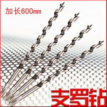 Non-standard zhangluo drill head 6-40 * 600mm extended woodworking drill drill hole puncher hole opener