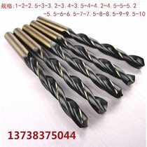 Twist drill bit tungsten steel drill bit hibiscus 6542 straight handle metal electric drill stainless steel special 1-10 5mm