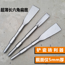 Widened ultra-thin flat chisel 25 40 50 75mm new type long face chisel square handle long hexagonal 0810 electric pick head