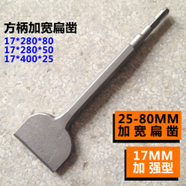 Widened electric hammer chisel square handle four pit electric Hawk electric hammer flat chisel round shank electric hammer head 17*280 25-75 wide