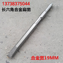 Long hexagonal alloy electric pick chisel Chisel alloy tip chisel alloy flat chisel inlaid alloy 0810 hexagonal electric pick head