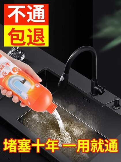 管道疏通剂厨房油污厕所马桶强力通下水道神器卫生间管道疏通器
