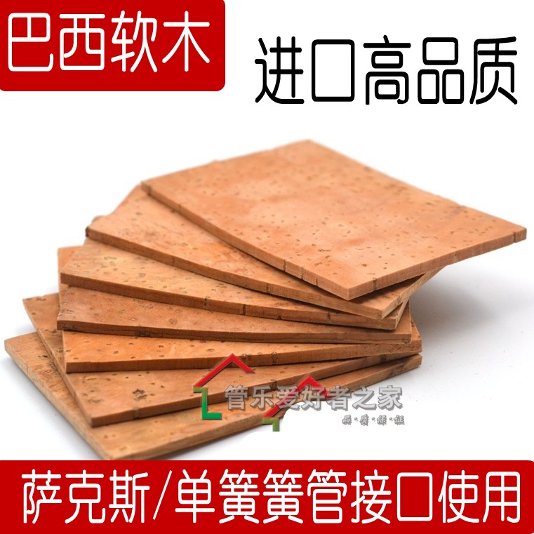 Brazilian Musical Instrument Accessories Cork Sheet Cushion Bending Neck Flute Sax Cork Clarinet Black Tube Cork