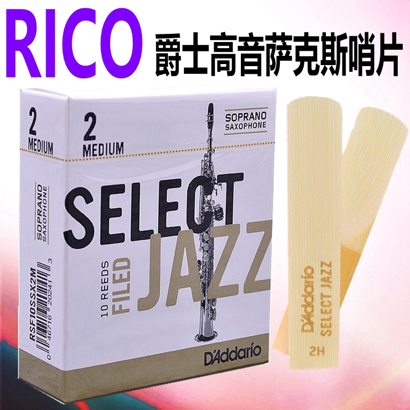 American RICO Treble Sax Whistle SELECT JAZZ Jazz Highlights