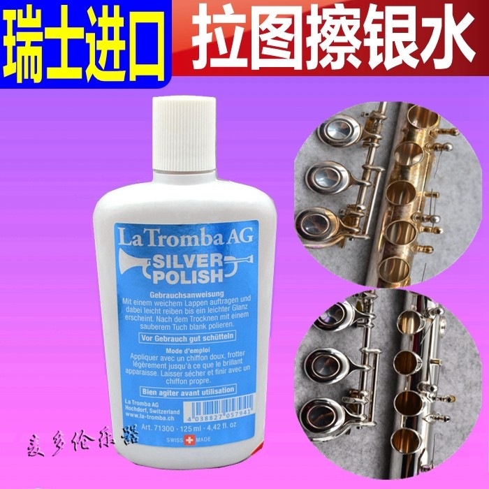 Swiss La Tromba Flute Trumpet Clarinet Silver Polishing Paste Silver Water Silver Plating Maintenance
