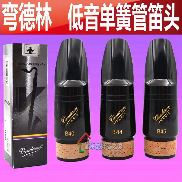 French original Bender Dellin VANDOREN Bass Clarinet Black Pipe Flute B40 B40 B44 B45